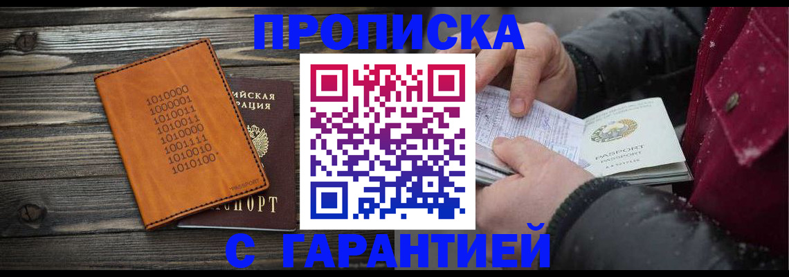 прописка 2025 в Тетюшах