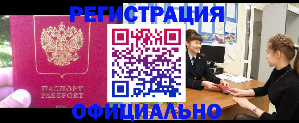 временная регистрация 2025 в Тетюшах